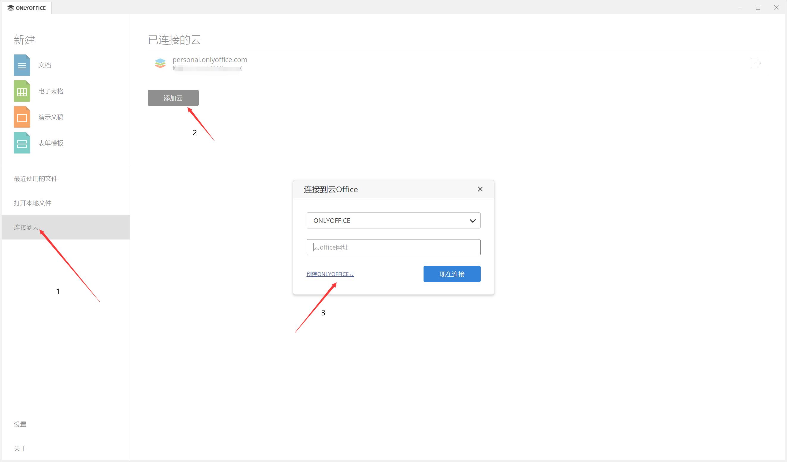 onlyoffice和officeonline,onlyoffice比office好用吗
