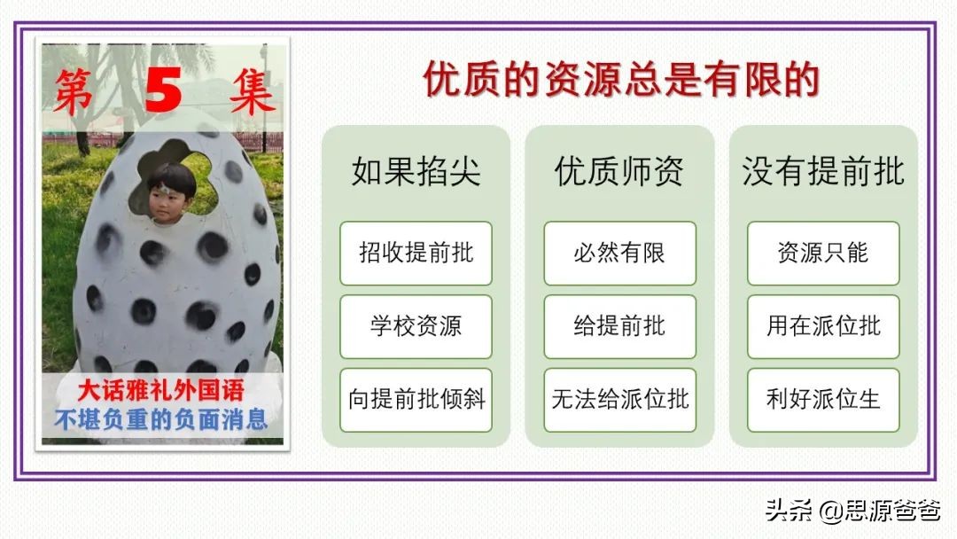 大话雅礼外国语：特色择校输给郡外，南雅指标输给长外，是否择校