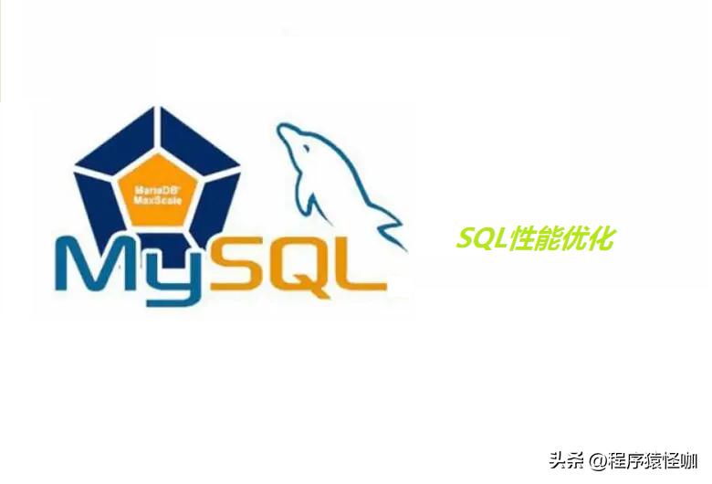 sql性能分析学习,7个提升sql性能的方法