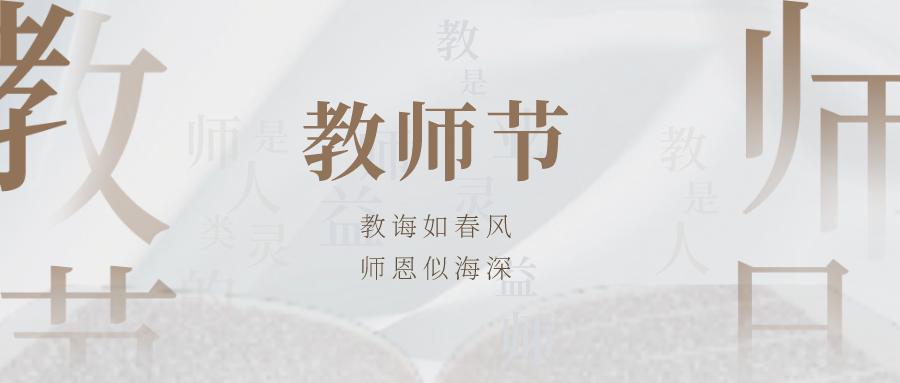 教师节送60岁恩师贺卡制作,教师节送给老师最好的爱心贺卡
