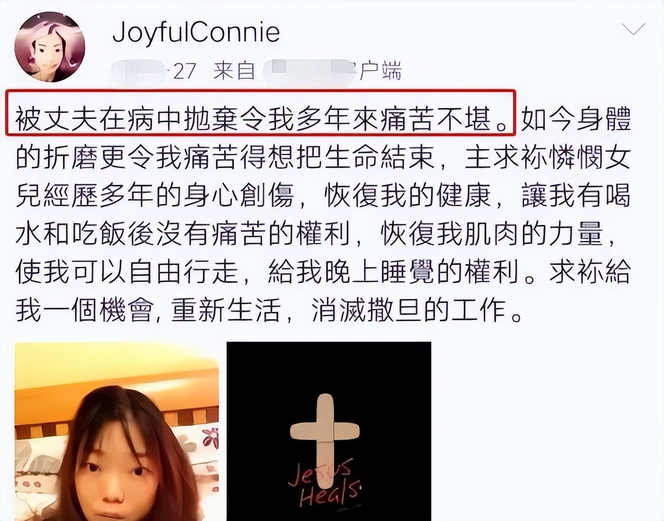 “最惨阔太”伍智恒：嫁豪门8年，换来牙齿全脱，体重仅剩44斤