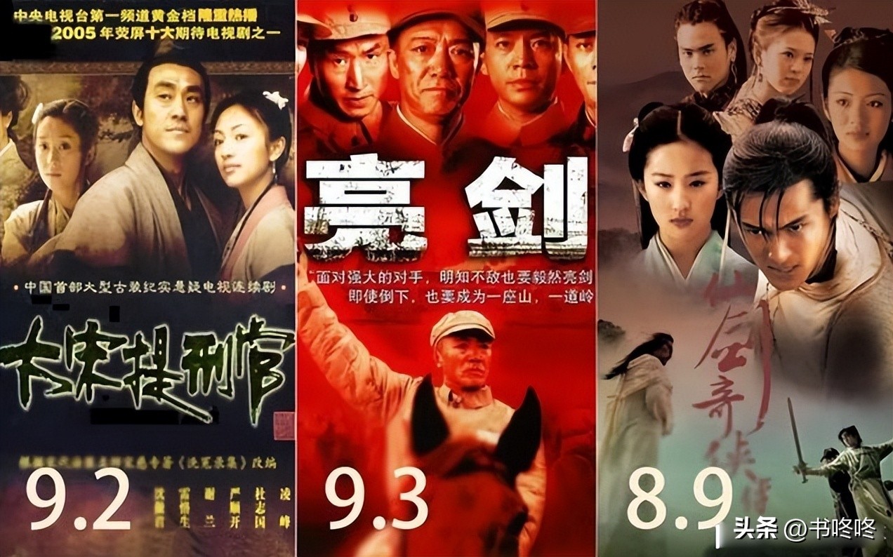 胡歌巅峰角色,2005胡歌仙剑奇侠传