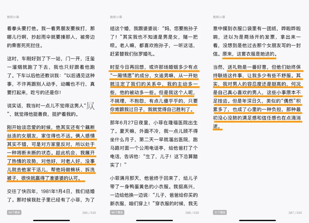 锋菲20年前,锋菲重逢