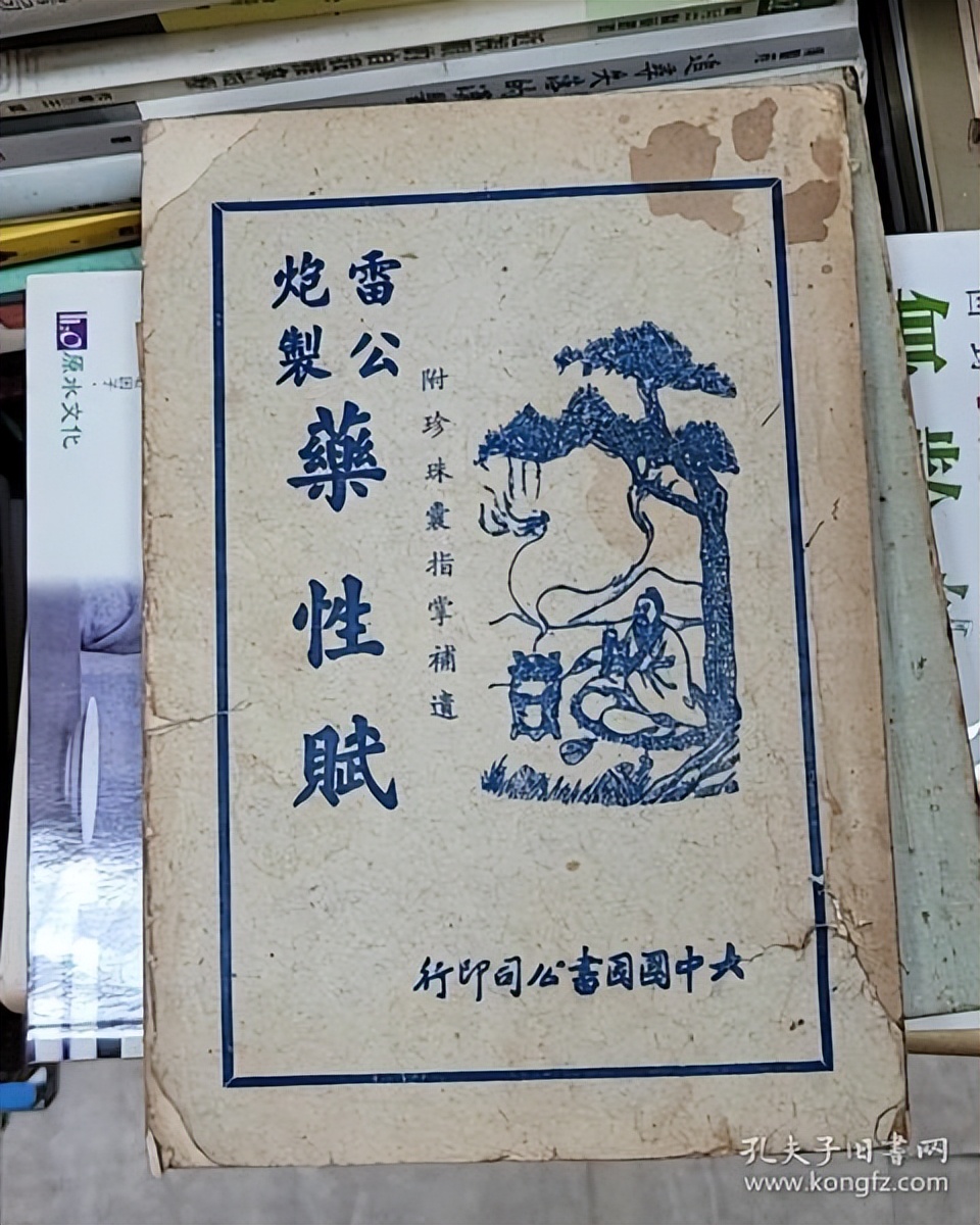 炮制辅料的量简单记忆,炮制技术的三类分类法