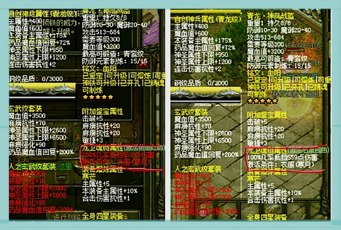 热血传奇十大稀有神级装备,热血传奇获得龙神之怒的装备