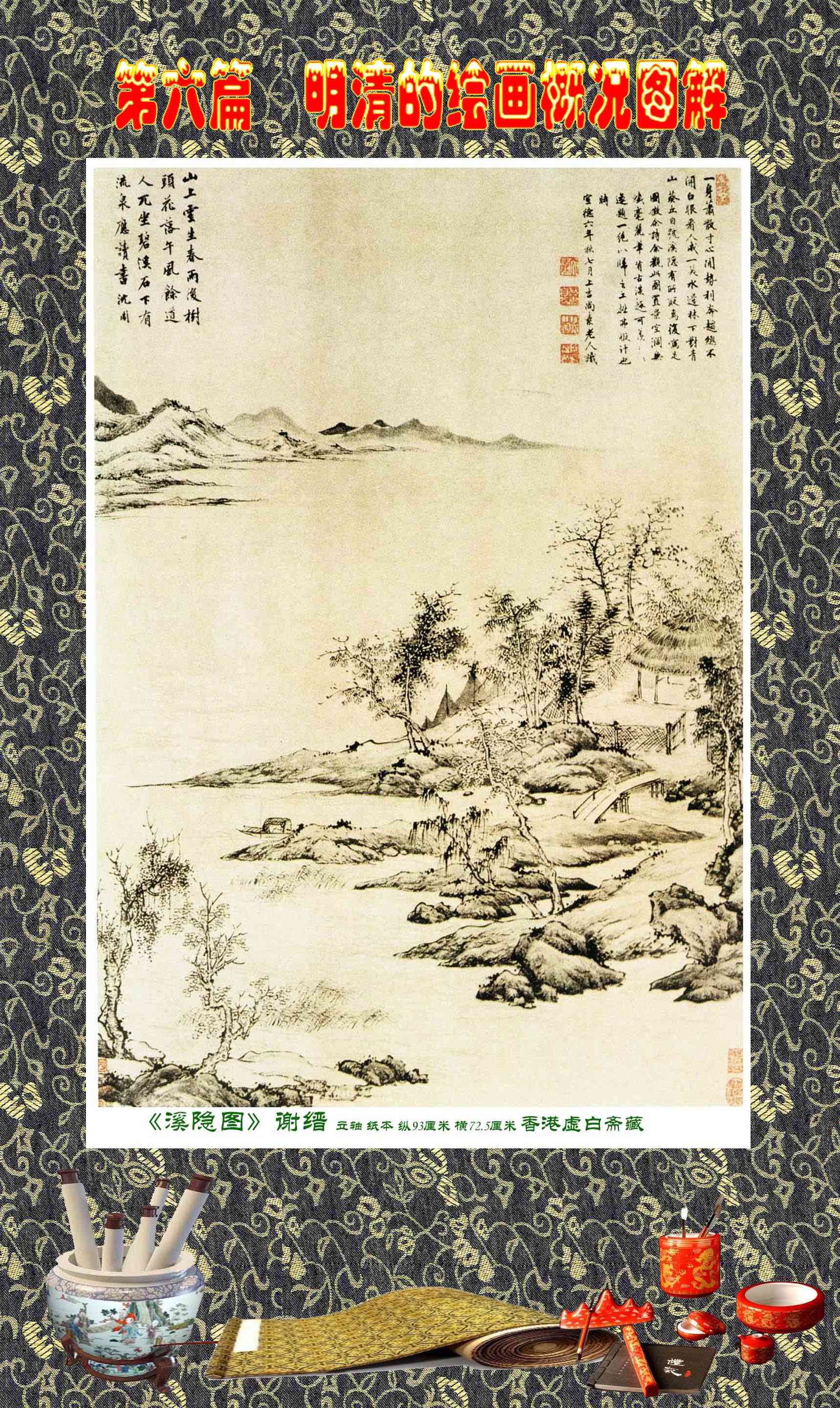 顾绍骅画家,顾绍骅书画百科