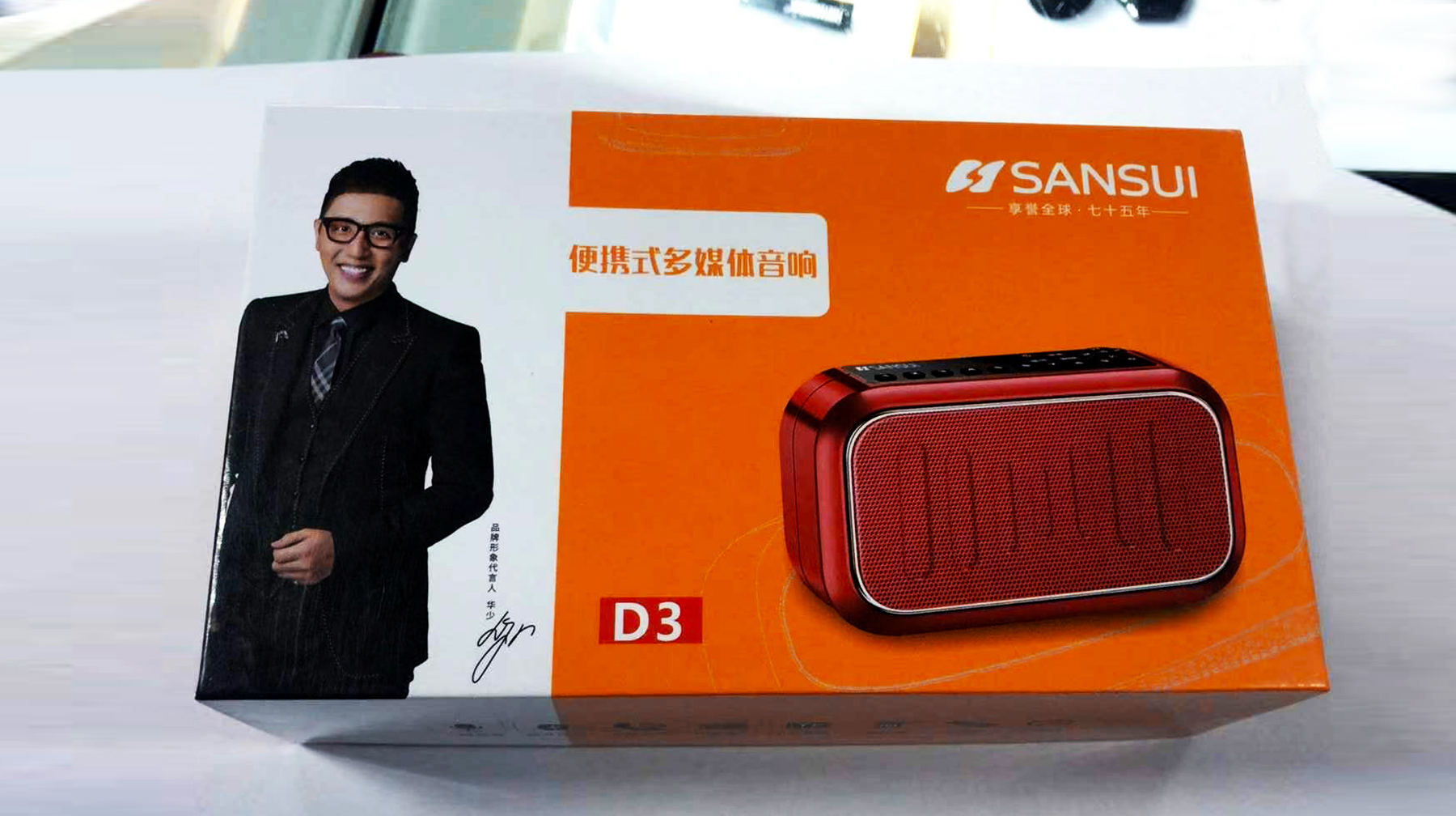 能连接手机的山水音响,可以用手机连接的蓝牙音箱