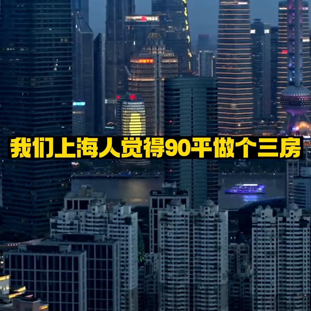 上海黄金地段最好的房评测,上海值得期待的十大好房