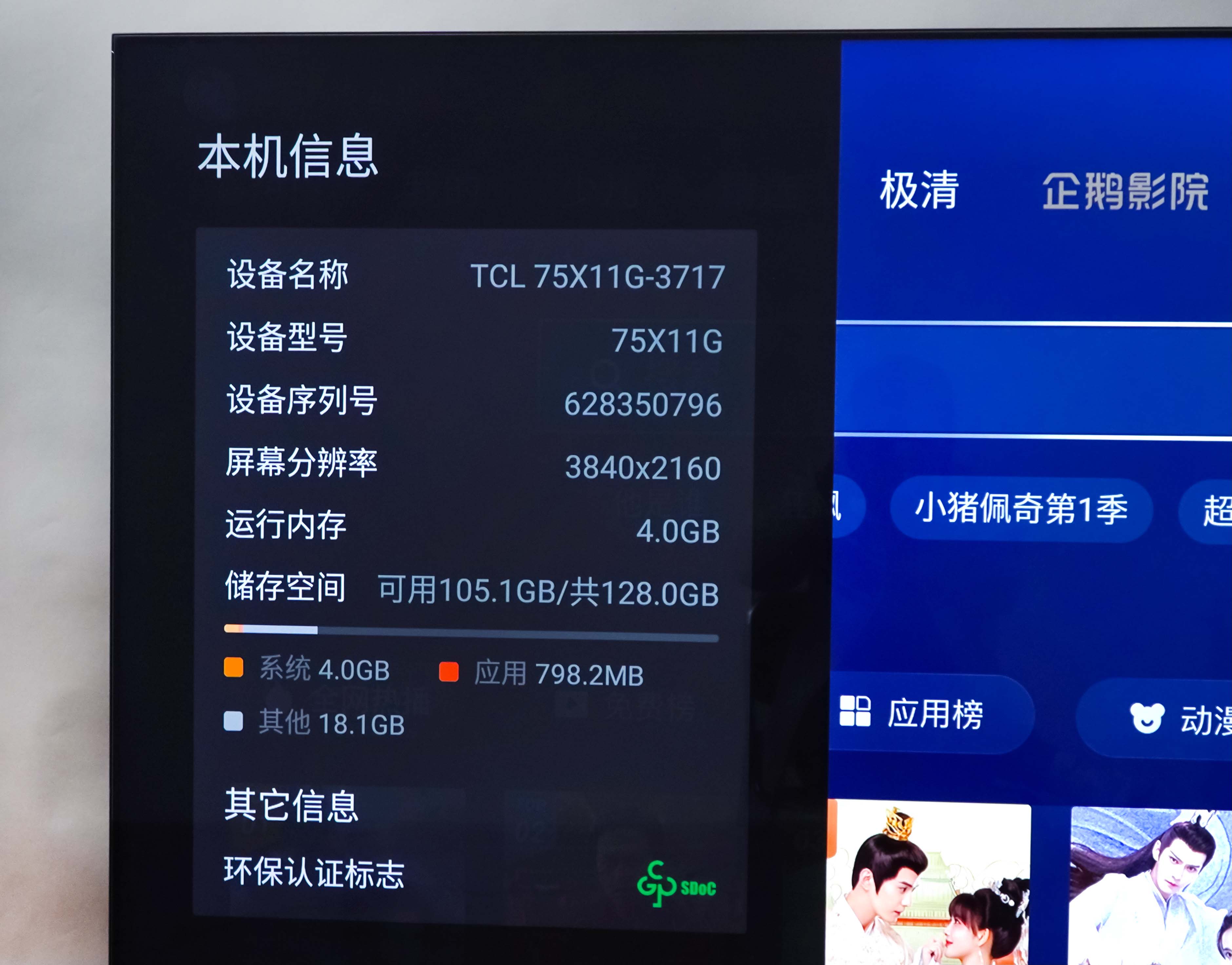 tcl电视x11好不好,tclx11g电视评测