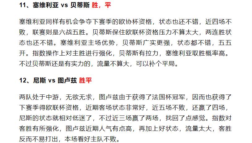 竞彩推荐：一张图让你看懂欧赔及看盘杀招的技巧！14场任九探路！
