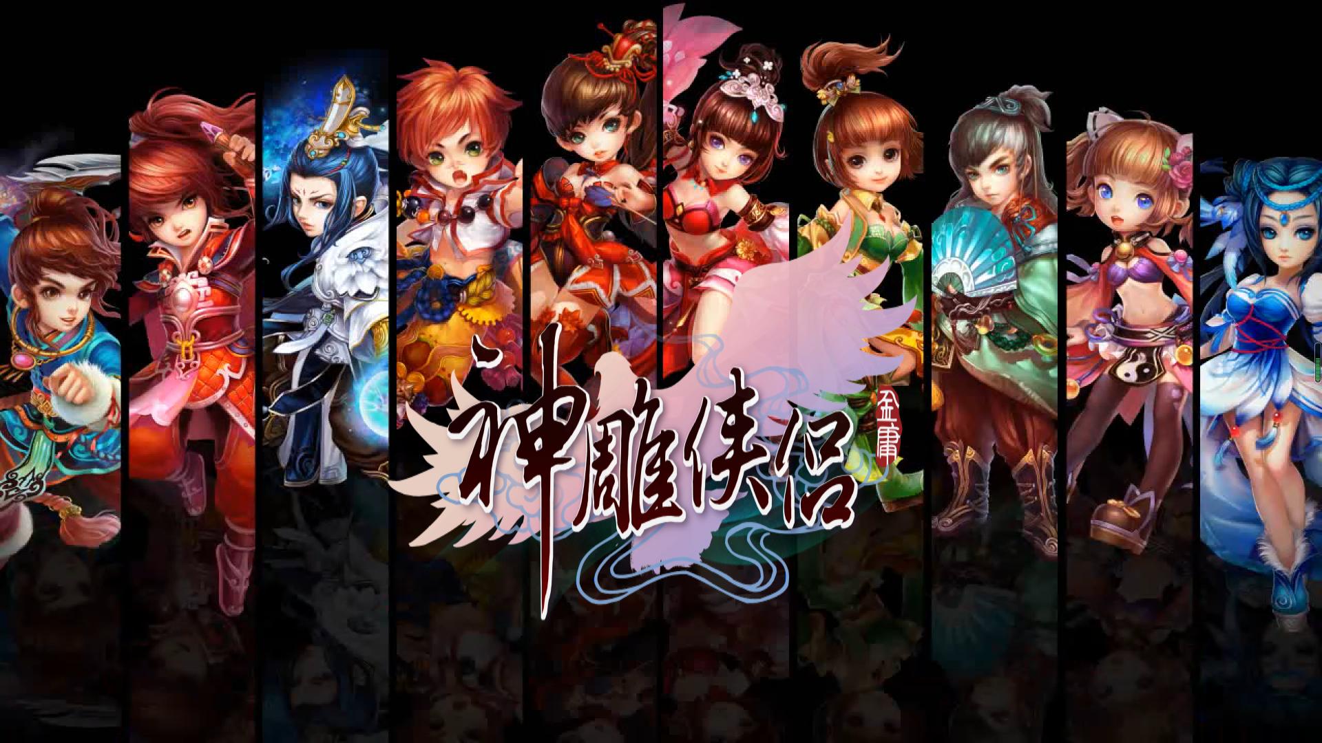 神雕侠侣门派技能介绍,神雕侠侣手游哪个门派最好玩