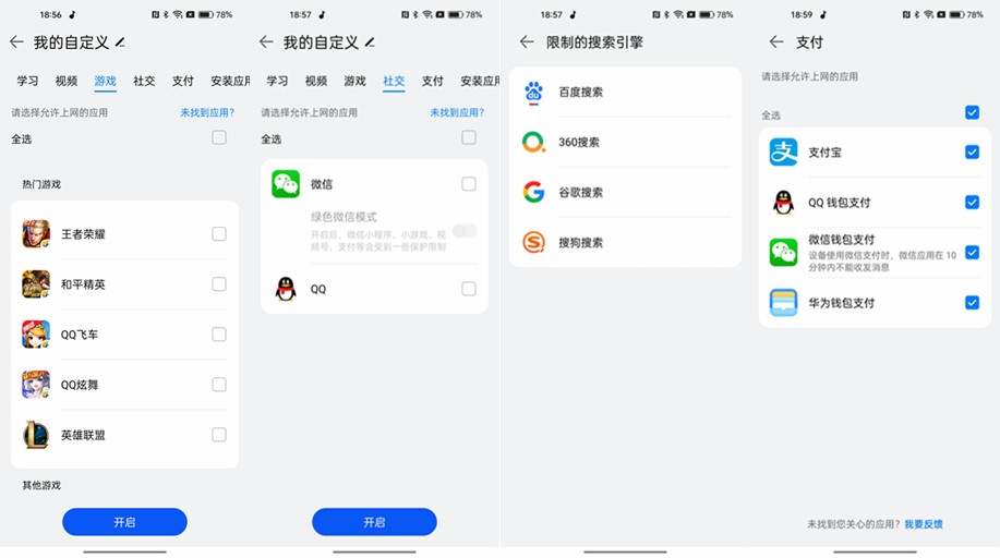 华为ax6路由器2.4g和5g哪个网络好,华为ax6路由器和小米ax6000