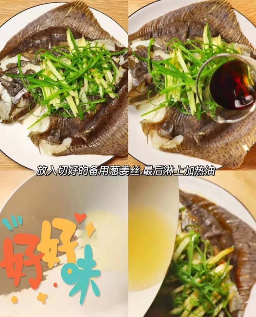 清蒸多宝鱼豉油的做法,清蒸多宝鱼放猪油还是花生油