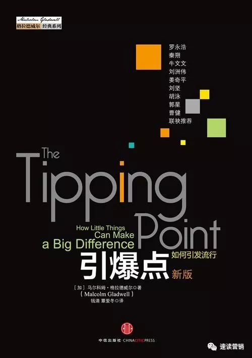 最实用营销书,最畅销的营销书籍