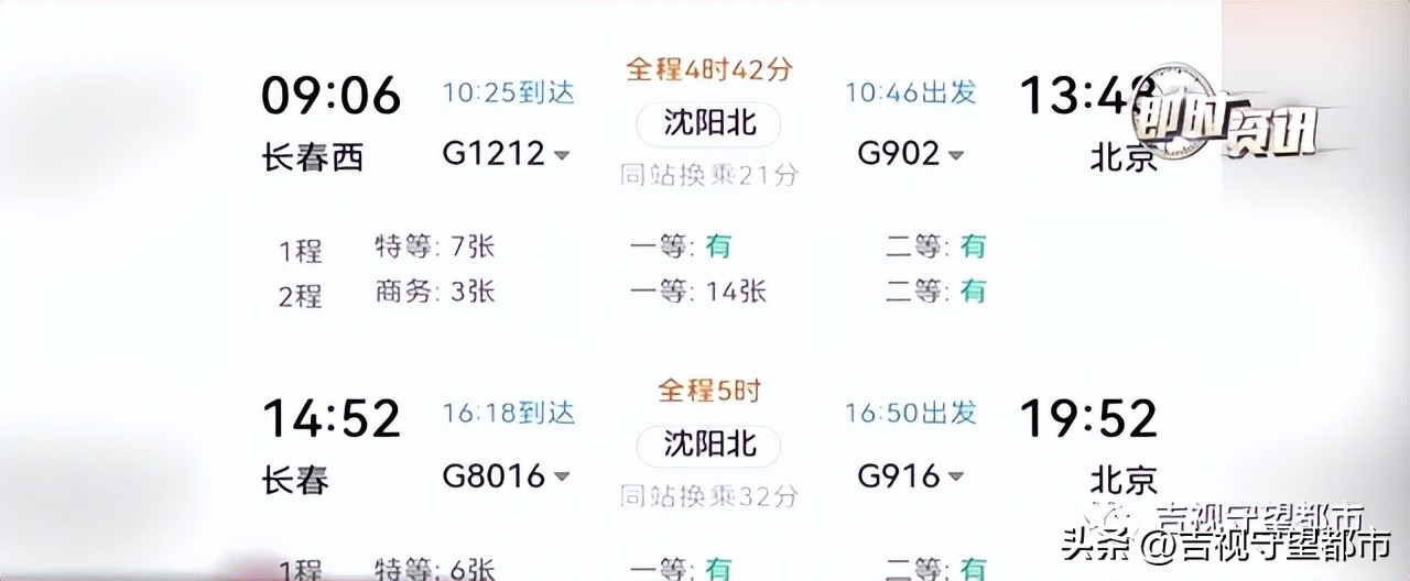 12306中转票购票时间,12306中转方案怎么看