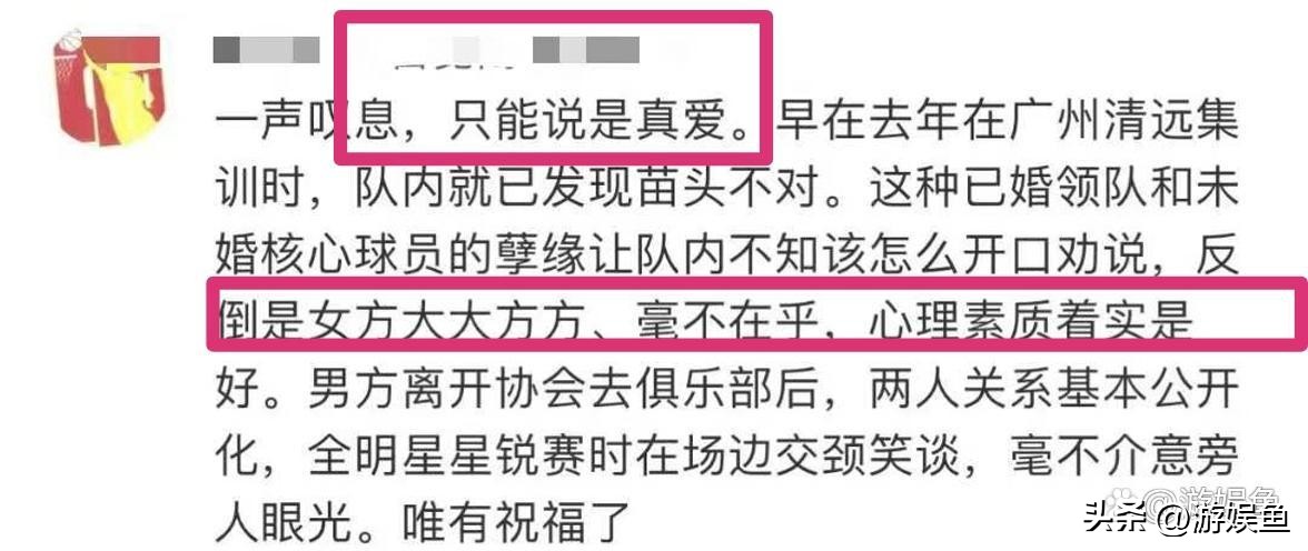 女篮李梦被曝当小三图片,女篮队员李梦被曝当小三