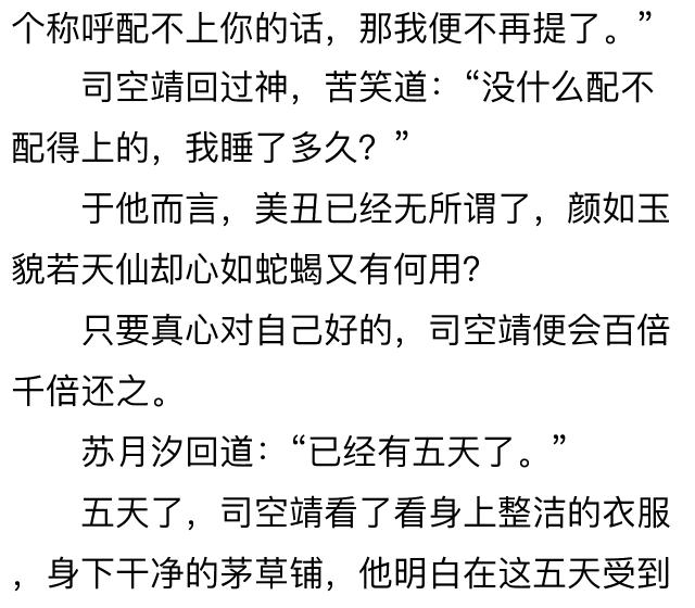 狂兽战神,司靖苏月汐全文阅读