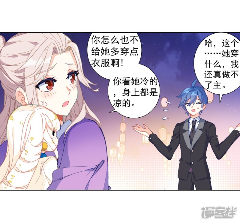 【斗罗大陆2·绝世唐门】漫画第452话~第454话极致之冰