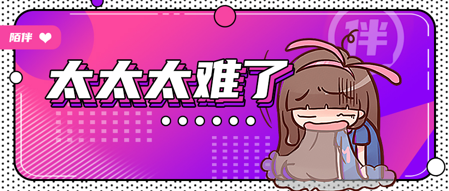 游戏陪玩是不是越来越难做了,做游戏陪玩会不会被坑