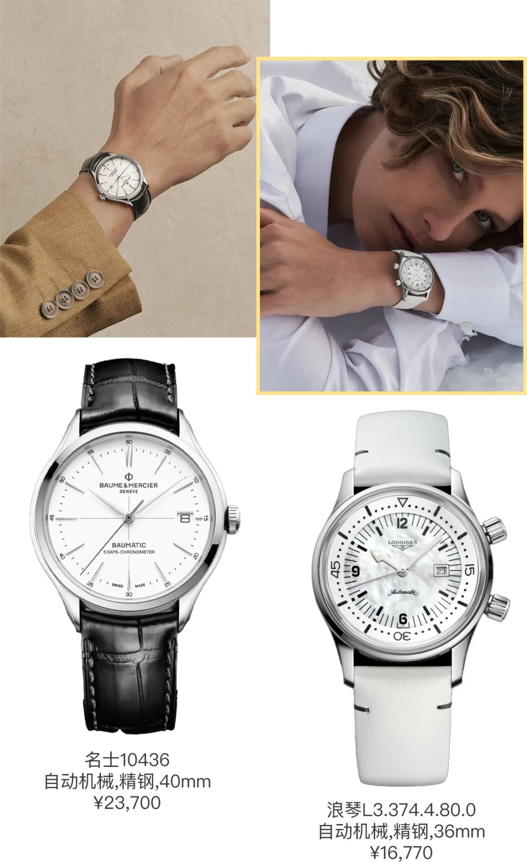 哪些职业不要戴眼镜的,哪些职业很少戴饰品