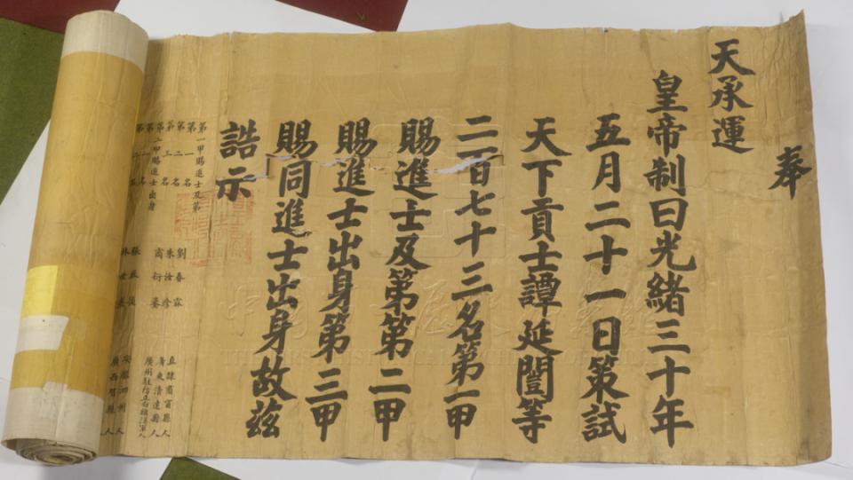 科举史上的龙虎榜排名表,科举时代殿试揭晓的皇榜