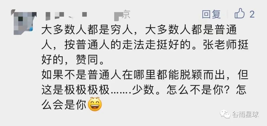 解读张雪峰的良心忠告,张雪峰观点得到广泛认同的情况