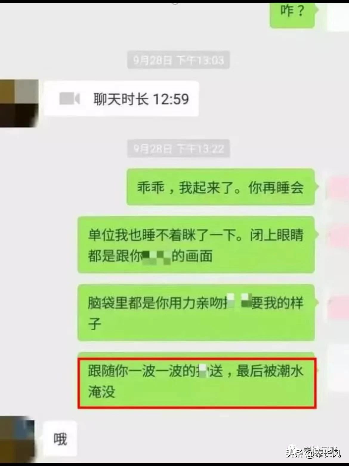 柳州梁局长出轨女经理，聊天内容劲爆，背后的瓜不止一个