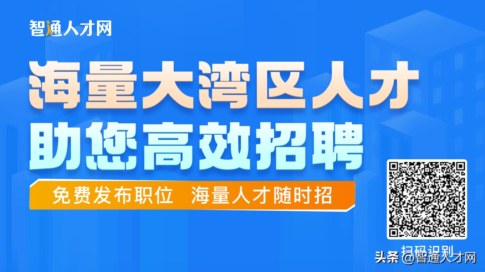 智通人才网上找工作靠谱吗,智通人才网个人求职登录