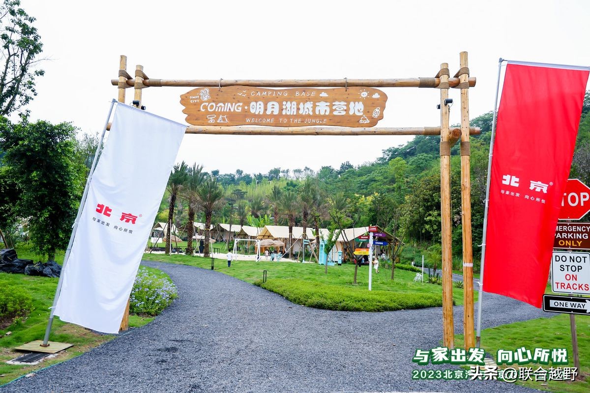 京友汇重庆站顺利举办，北京汽车品牌焕新落地活动持续进行