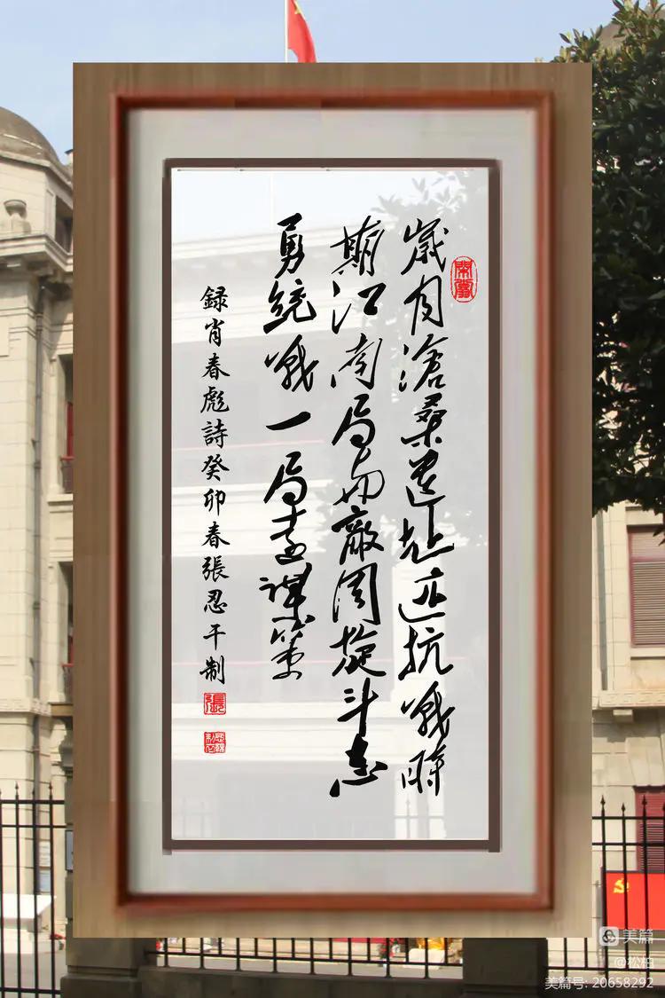 【松柏】诗图战友情（八十）八路军办事处