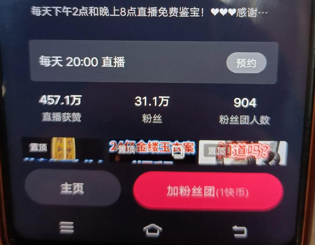 古玩地摊直播代购骗局,古玩直播带货套路大揭秘