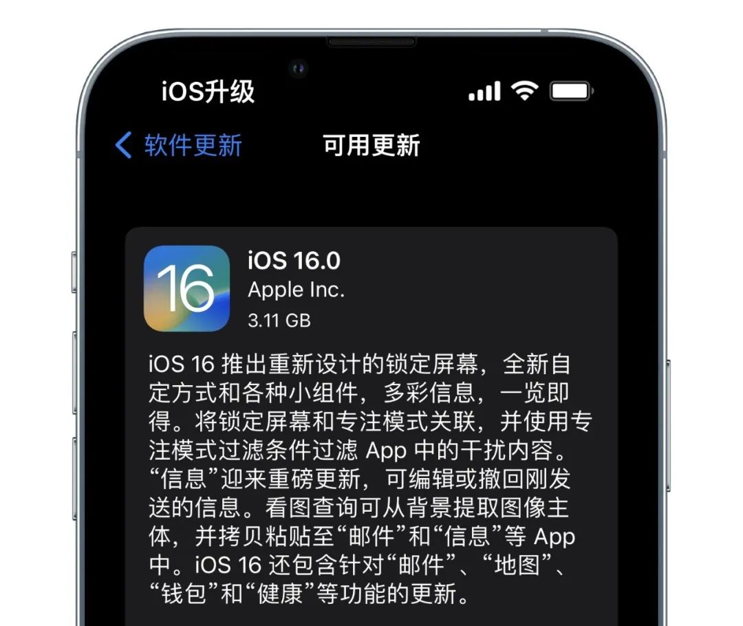 更新ios16有什么新功能,ios16正式版有什么更新