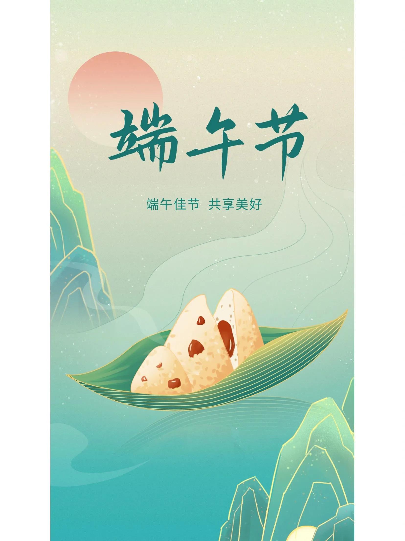 端午节怎么发朋友圈带图片,端午节精美配图