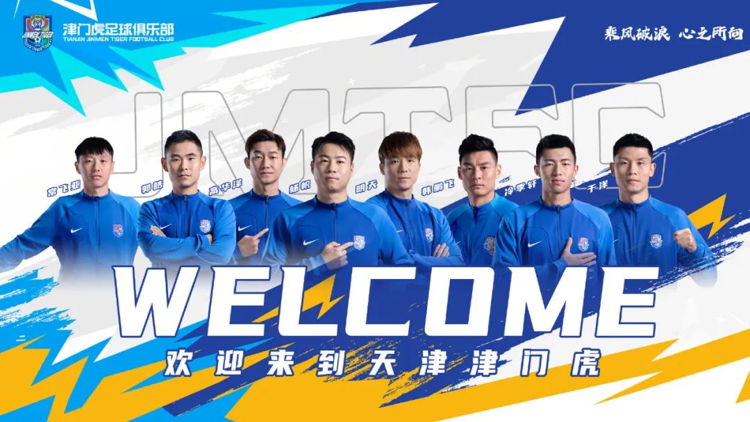 天津津门虎引援巴西,天津津门虎足球俱乐部最新消息