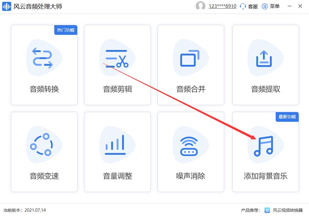 怎么给音频添加音乐音效,怎么给音频添加伴奏