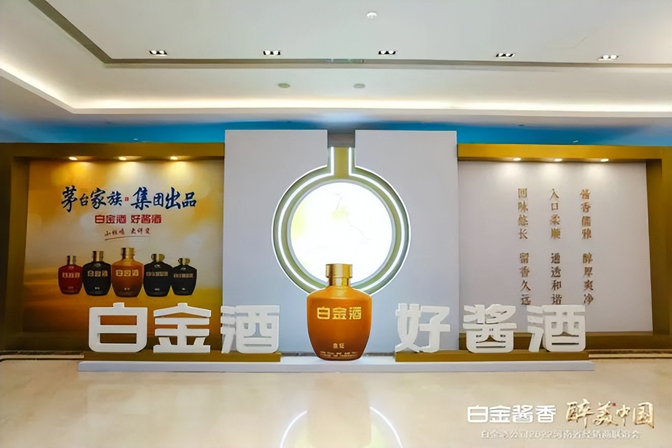 首秀之后再回中原，白金酒这场河南省经销商联谊会释放出了什么信号？