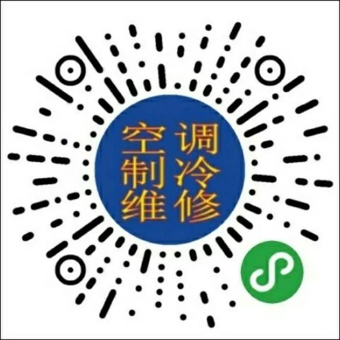 简阳空调维修,简阳空调清洗上门