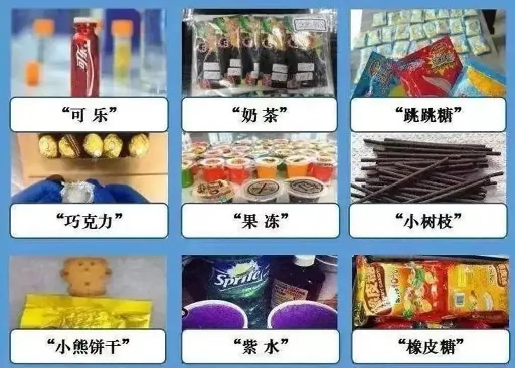 6.26国际禁毒日|识毒、禁毒、防毒“三部曲”！