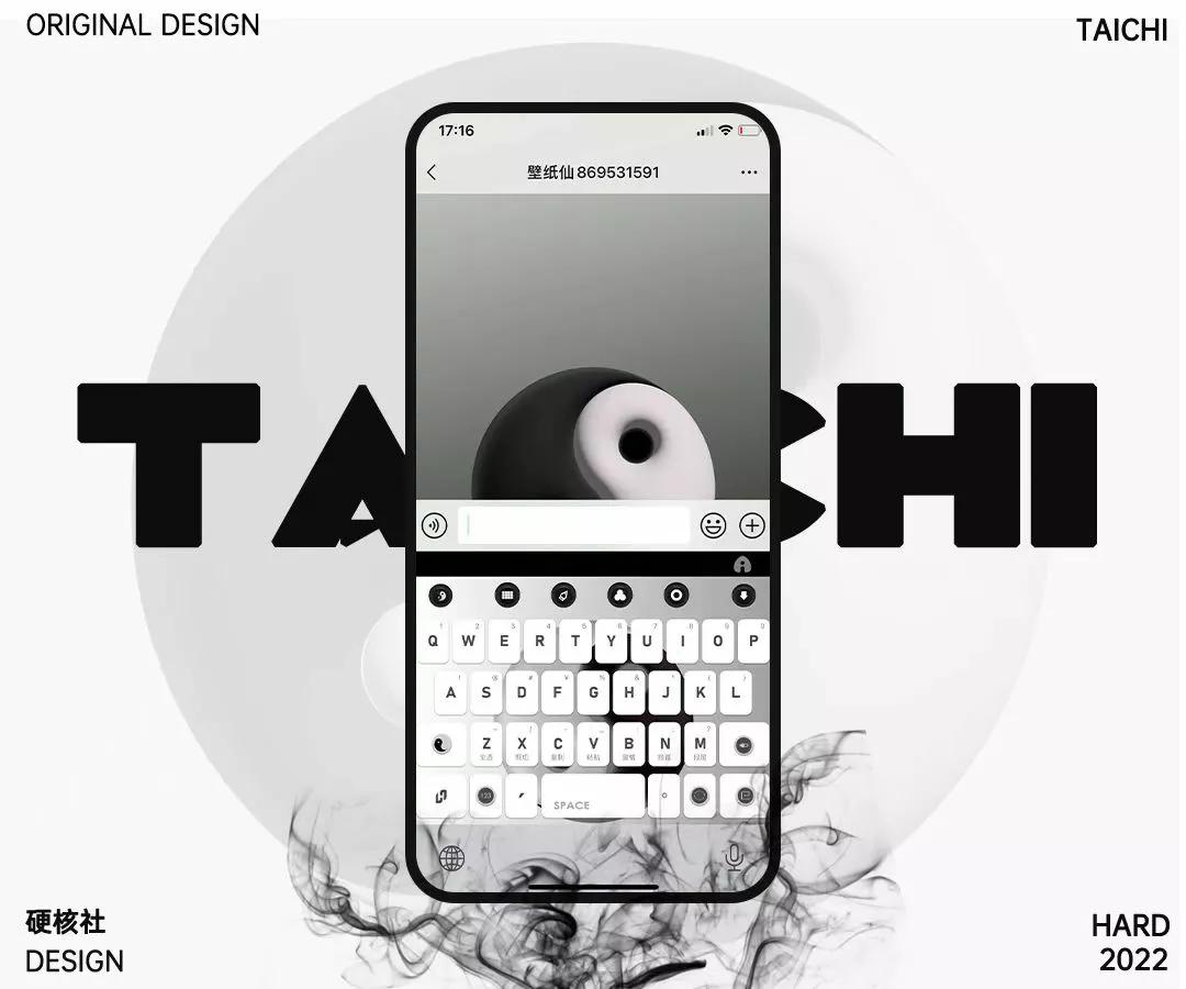 原创｜太极百度输入法钢铁版