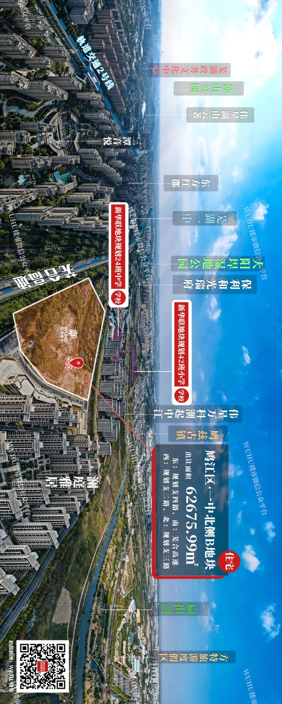 芜湖新规划的学校,芜湖经开区规划在建的中小学