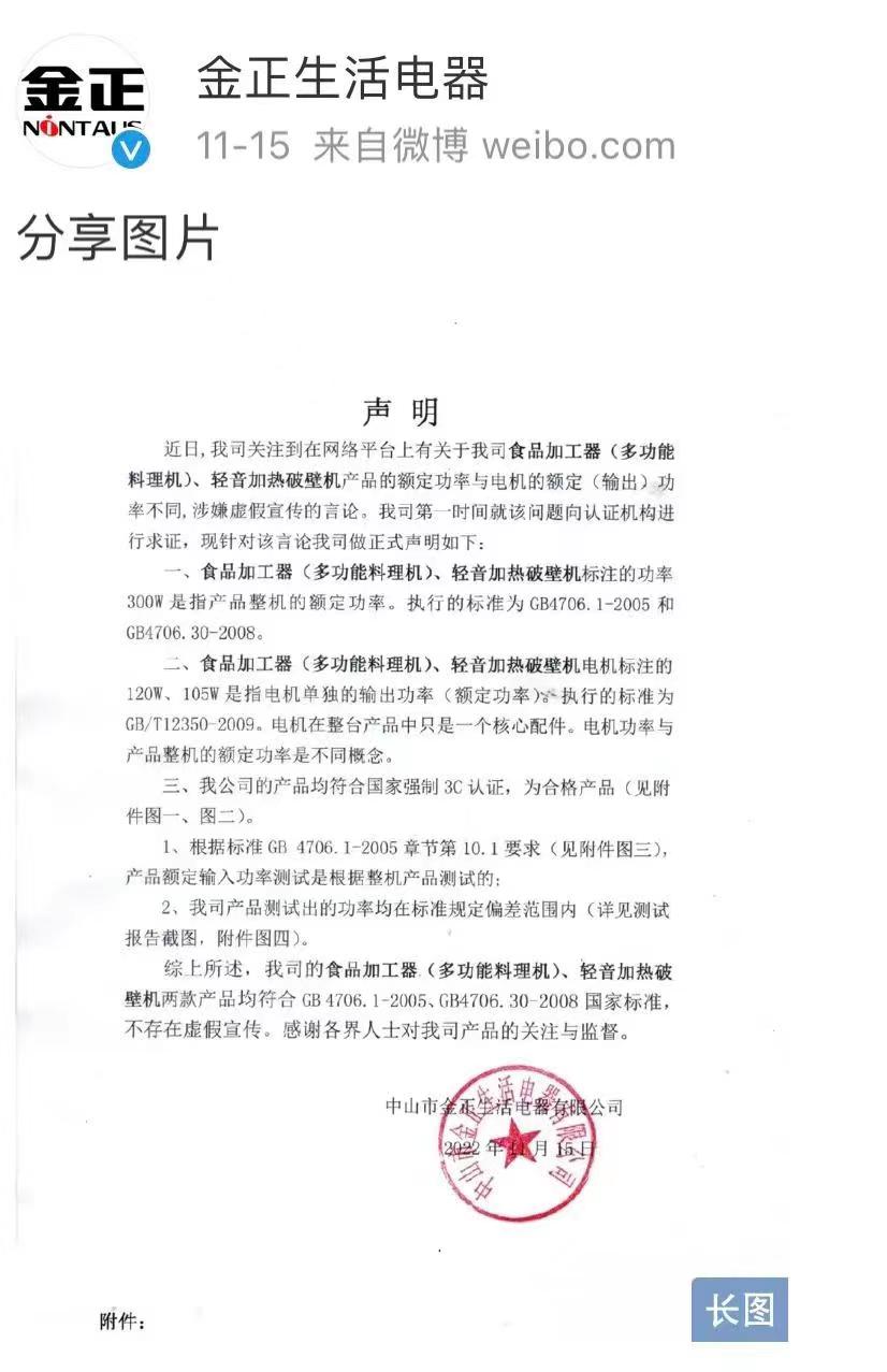 电机功率与整机功率,小杨哥卖的电器功率不一样