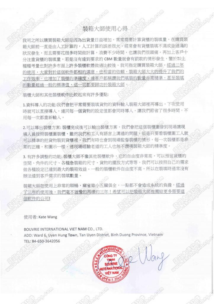 提高客户满意度、抢单的利器——装箱大师算柜软件