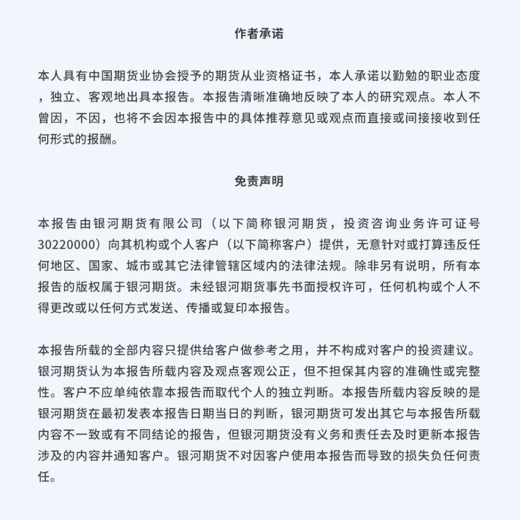 银河期货2024年五一期货保证金,银河期货一站通和银河期货专业版