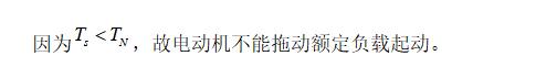 电机与拖动期末试题及答案文库,电机与拖动考试题目及其答案
