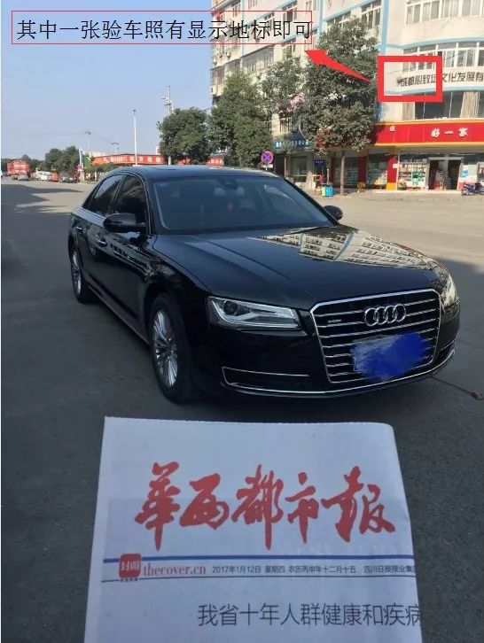 车险验车照片审核,平安车险需要的验车照片