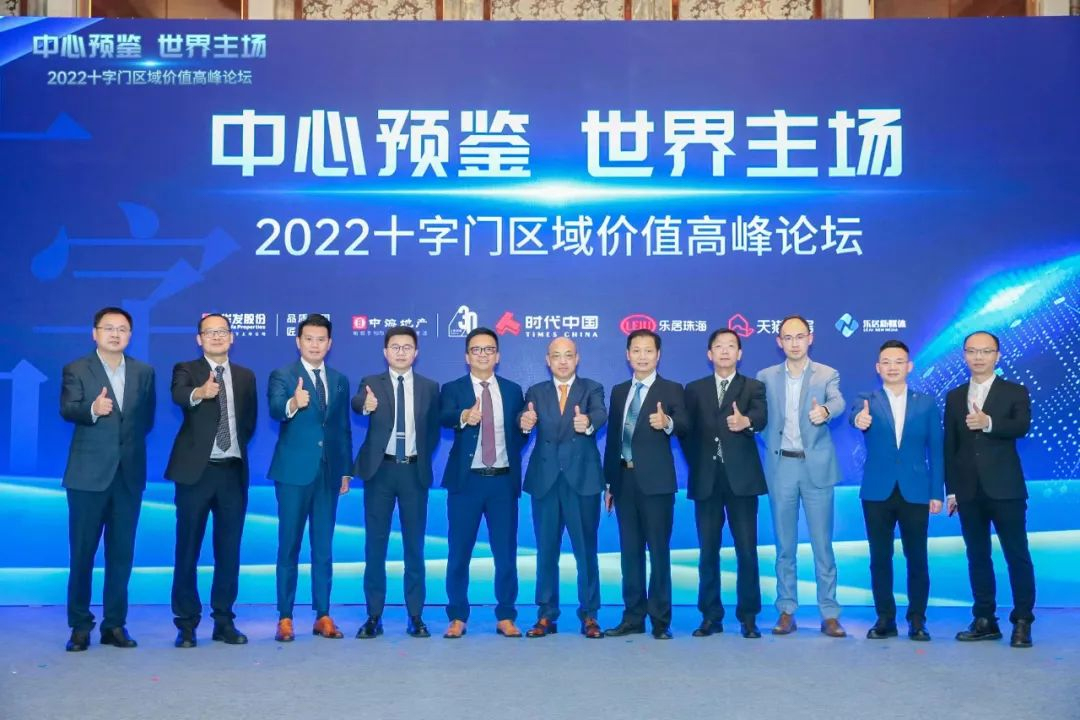 世界高峰论坛,世界领袖与企业领袖高峰论坛