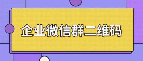 微信找群加群方法,微信怎么通过群号加群