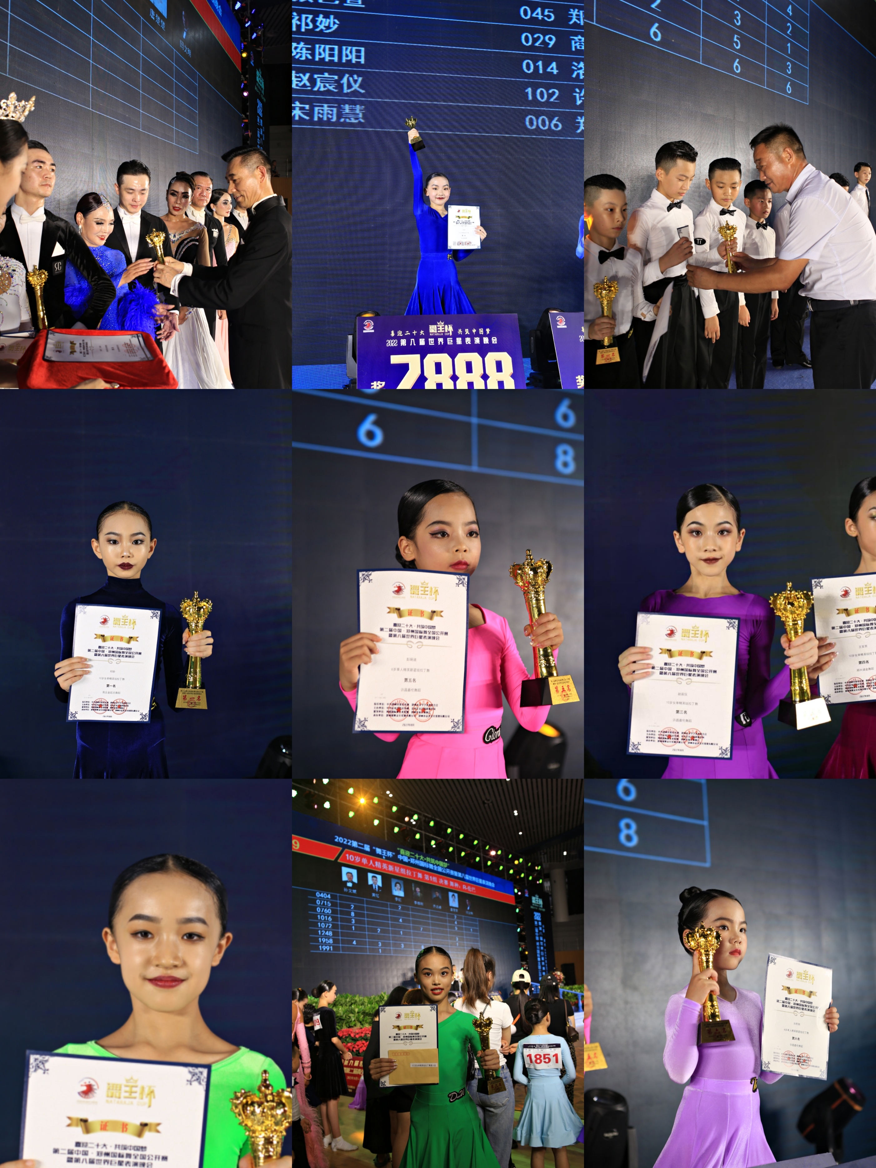 第二届舞王杯,第十届郑州国标舞公开赛