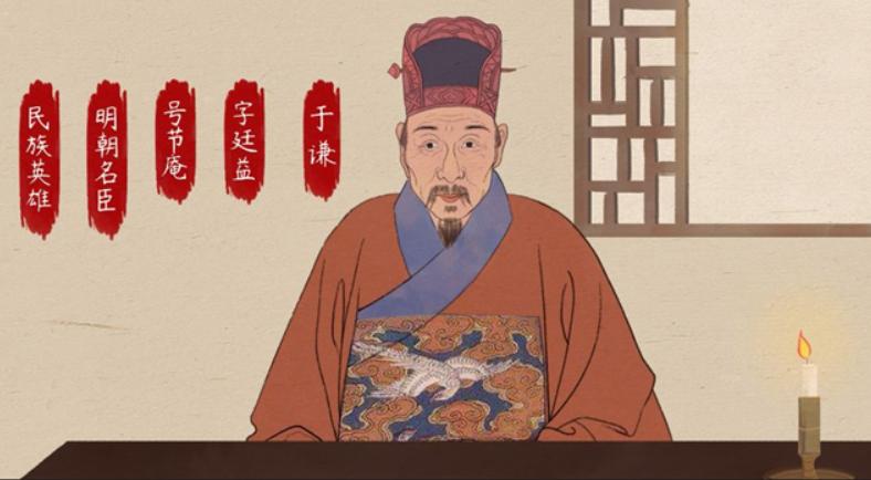 民族英雄于谦故事,民族英雄于谦完整视频