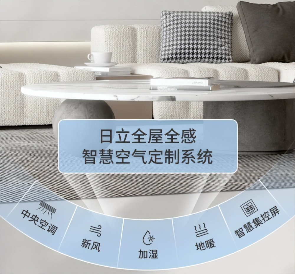 日立中央空调效果如何,日立哪款家用中央空调好